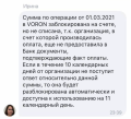snimok_ehkrana_2021-07-27_v_12.33.19.png