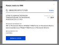 snimok_ehkrana_2021-07-22_v_19.32.57.png