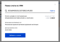 snimok_ehkrana_2021-07-22_v_20.18.01.png