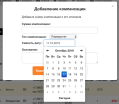 snimok_ehkrana_2019-10-17_v_19.56.16.png