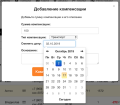 snimok_ehkrana_2019-10-17_v_20.04.21.png