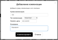 snimok_ehkrana_2019-10-17_v_20.04.59.png