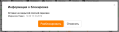 snimok_ehkrana_2019-10-22_v_11.53.41.png