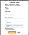 snimok_ehkrana_2019-10-22_v_11.55.23.png